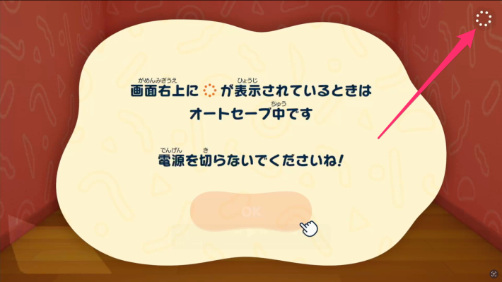 トモコレ】セーブのやり方とデータの消し方【トモダチコレクション