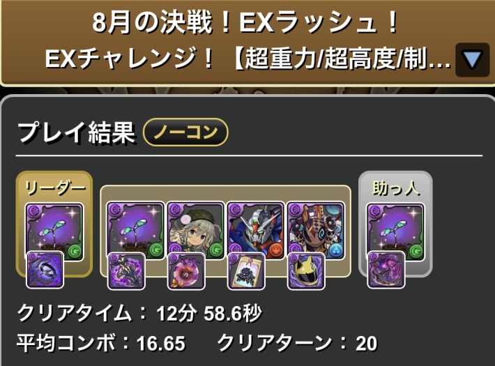 早い者勝ち‼️パズドラ　デッキ Z/X-Zillions of emeny Xにおけるマックスむらいデッキ考察｜サバ