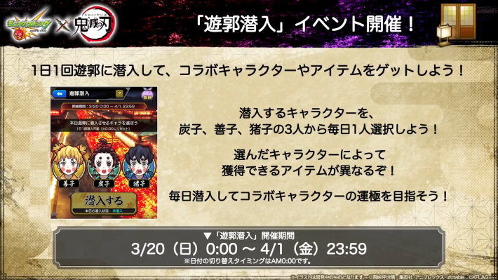 モンスト 鬼滅の刃コラボ第2弾のガチャ当たり一覧と最新情報 ゲームウィズ