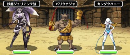 Dqmsl 冒険王への旅路 全レベル攻略 難関クリア方法まとめ ゲームウィズ