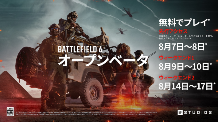 BF6 beta (1)