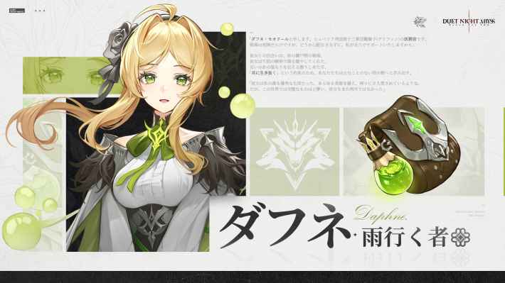 『デュエットナイトアビス』配信開始！快適性を徹底的に追求したオープンワールドRPGを遊び尽くせ！の画像