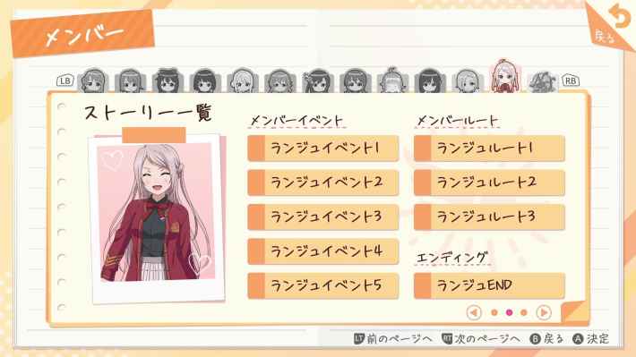 『にじちず』の先行プレイレビュー！メンバー１人１人にフォーカスしたエピソードが語られるの画像
