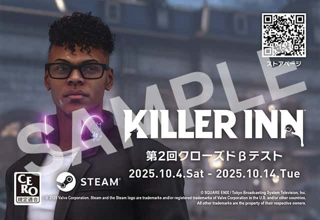 KILLER INN