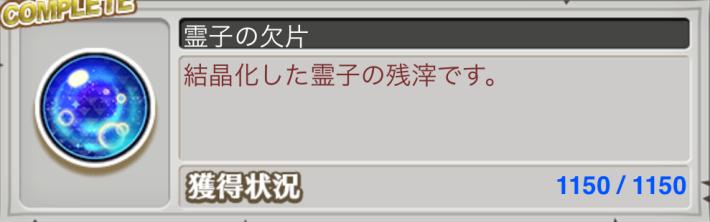 ユニオンスカイイルミナシオン混沌の章_前編と後編のボックスから入手できる
