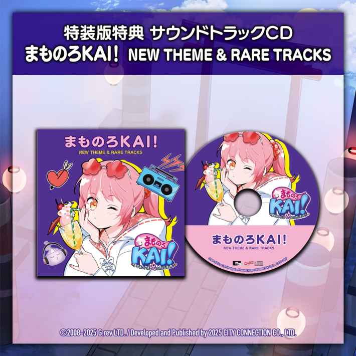 まものろKAI