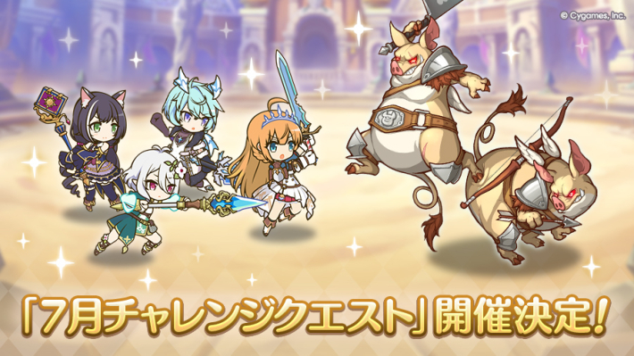 プリコネ攻略wiki｜プリンセスコネクト！Re:Dive解説 - ゲームウィズ
