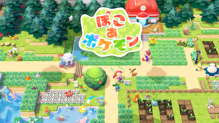 ぽこ あ ポケモン』先行プレイレポ】ポケモン初のサンドボックスは