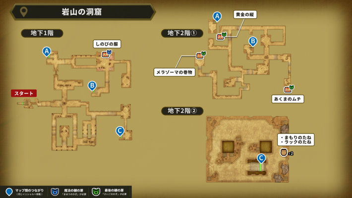 ドラクエ2リメイクの岩山の洞窟のアイテムマップ