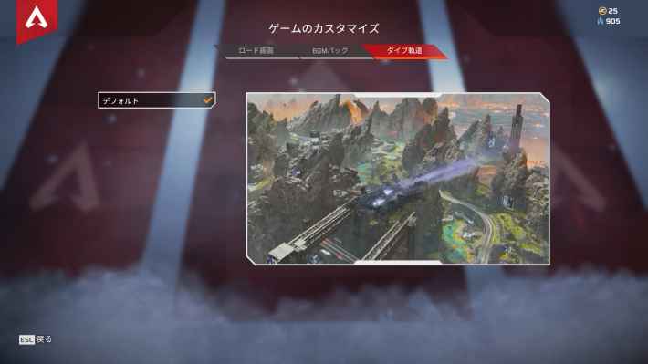 Apex Legends ダイブ軌道の付け方と種類 シーズン11 ゲームウィズ