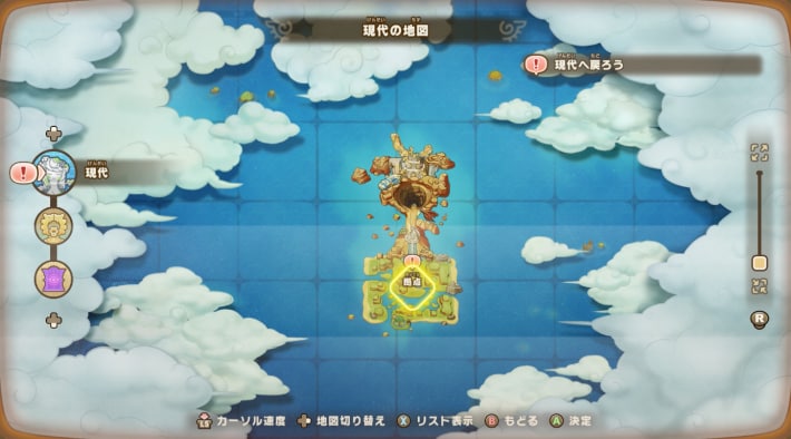 現代に戻る