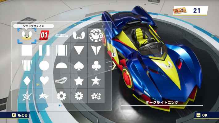 ソニックレーシング クロスワールド
