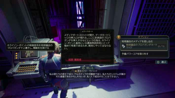 The Outer Worlds 2