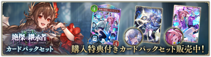 シャドバ ビヨンド攻略｜シャドウバース ワールズ ビヨンドの画像