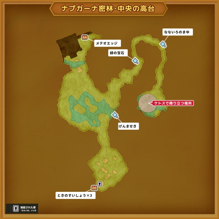 ドラクエ11Sのナプガーナ密林・中央の高台のマップ