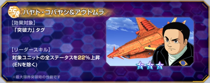 Gジェネエターナルのハヤト・コバヤシ&アウドムラ