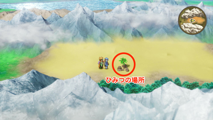 ドラクエ2リメイクの雨のほこら 南東 砂漠の秘密の場所