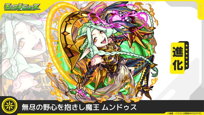 入手できるキャラはムンドゥス