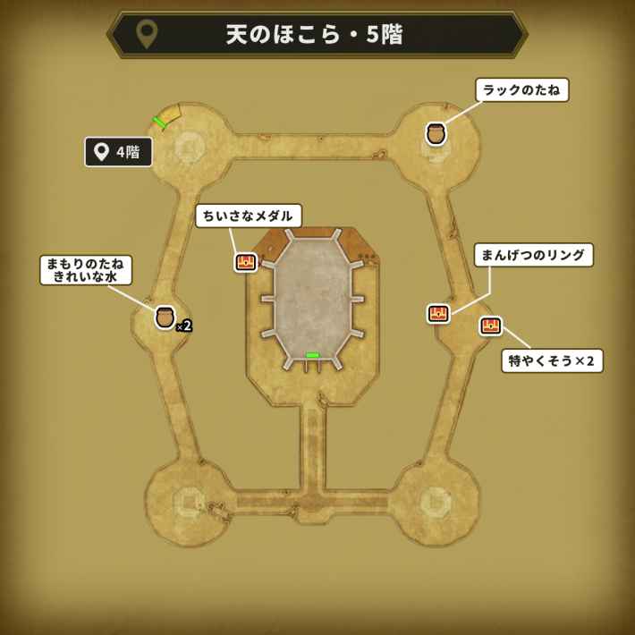 ドラクエ1リメイクの雨のほこら5階最後の鍵マップ
