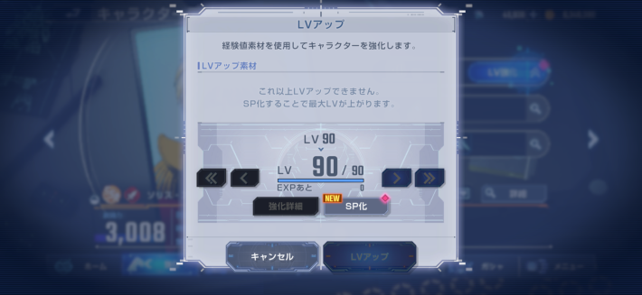 SP化バッジを使用する