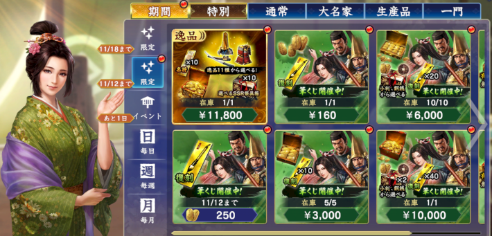 復刻筆くじパック