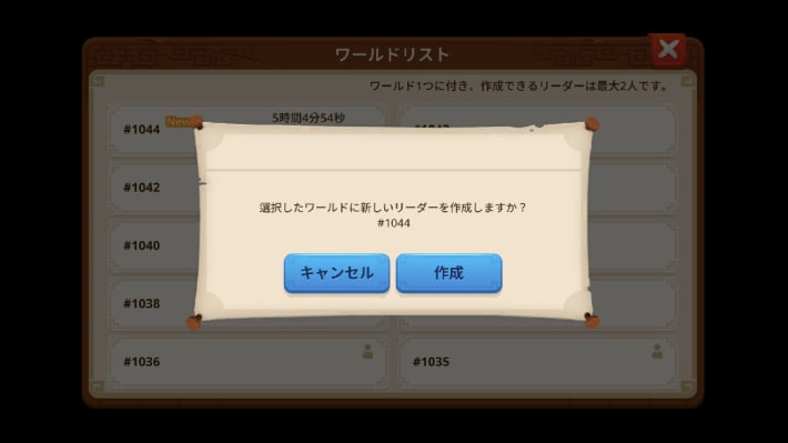 リーダー作成