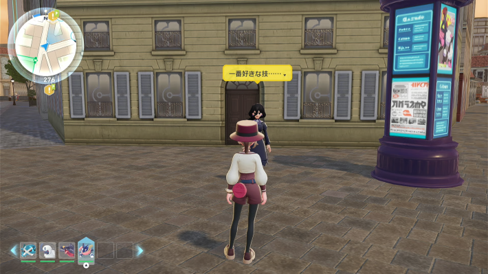 ポケモンZAのどくどく技マシン現地