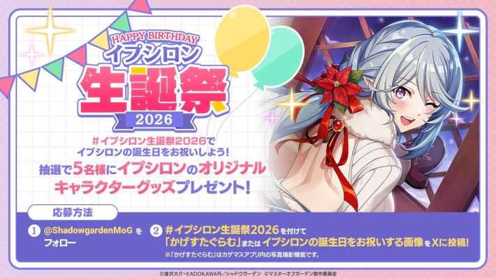 陰の実力者になりたくて！』外典VI開幕！ - ゲームウィズ