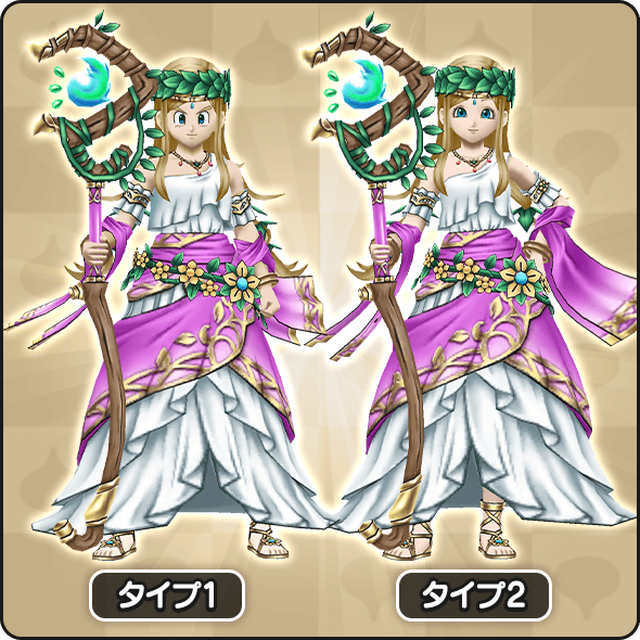 慈愛の女神セレシア装備の見た目