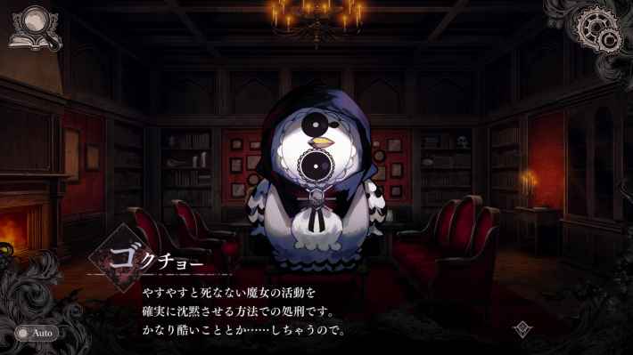魔法少女ノ魔女裁判