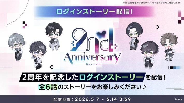ブレイクマイケース』2周年記念イベント開始！ - ゲームウィズ