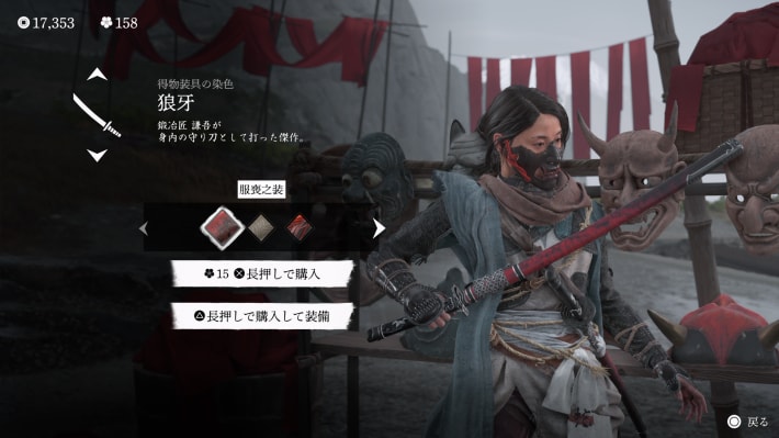 装具や鎧の染色を購入できる