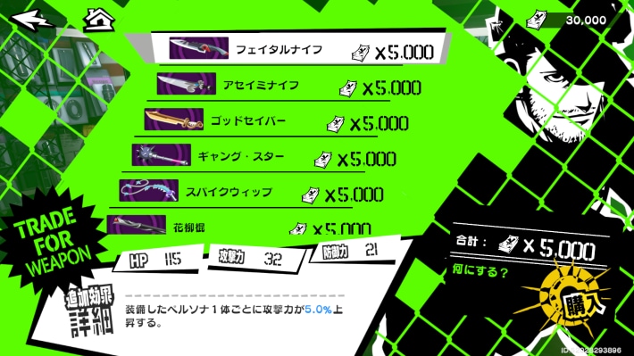 ミリタリーショップで購入する