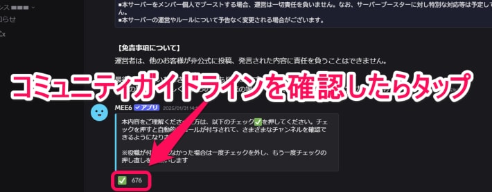 天下道_ちぇっく