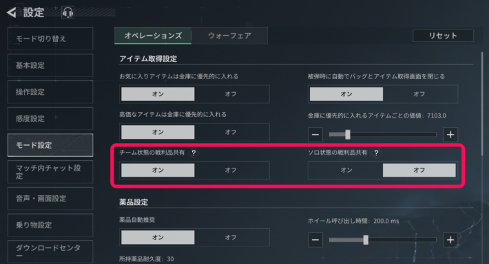 オペレーションズのやり方の画像