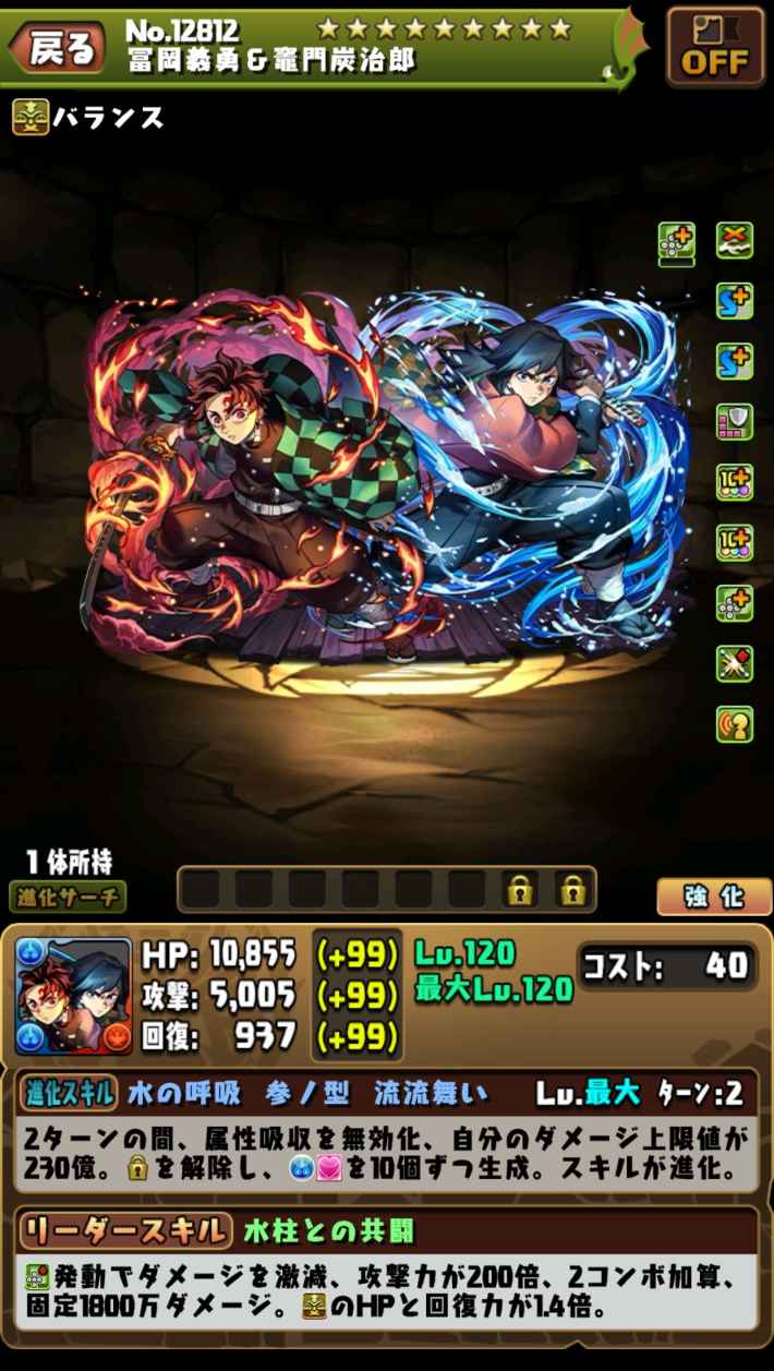 冨岡義勇&炭治郎