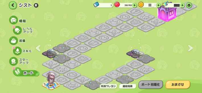 ボードの優先度と解放方法の画像