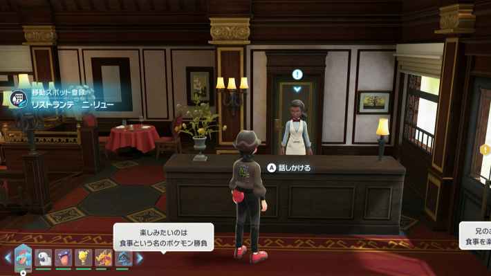 ポケモンZAの戦いのフルコース・二ツ星の現地