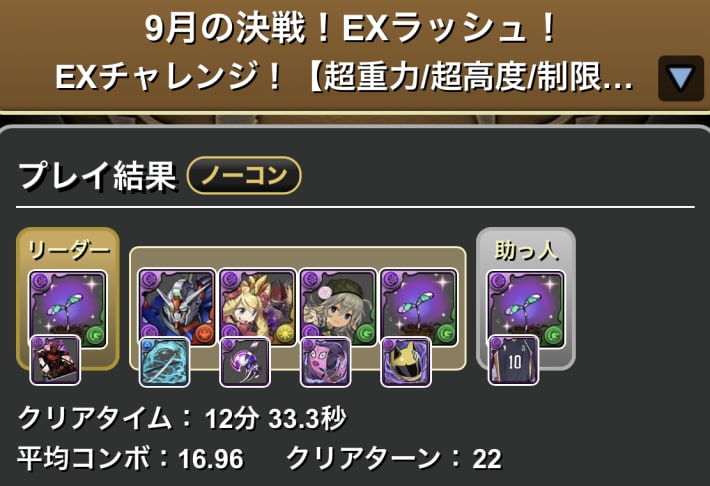 パズドラのロゼッタプレイ結果