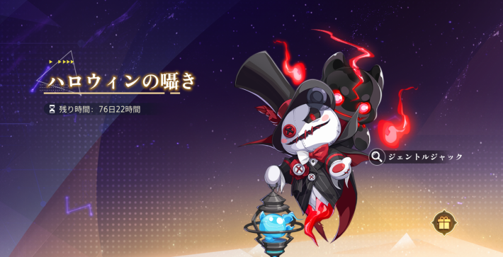 ハロウィンの囁き