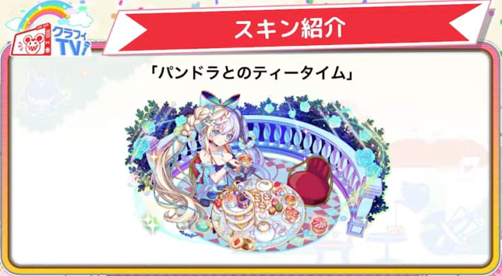 10周年第2弾クラフィTVまとめの画像