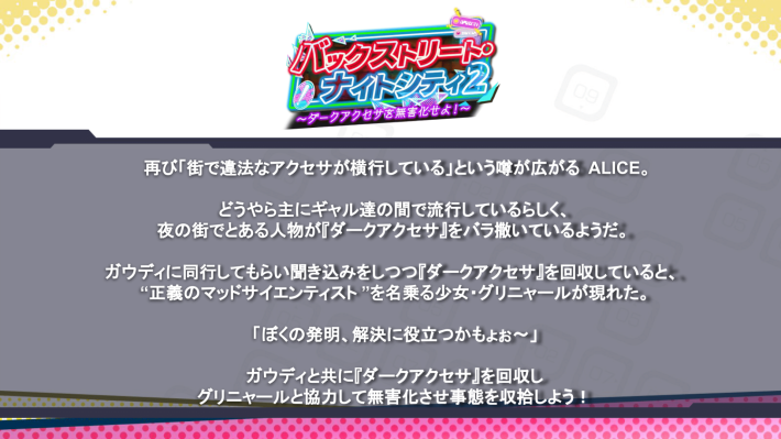 あらすじ