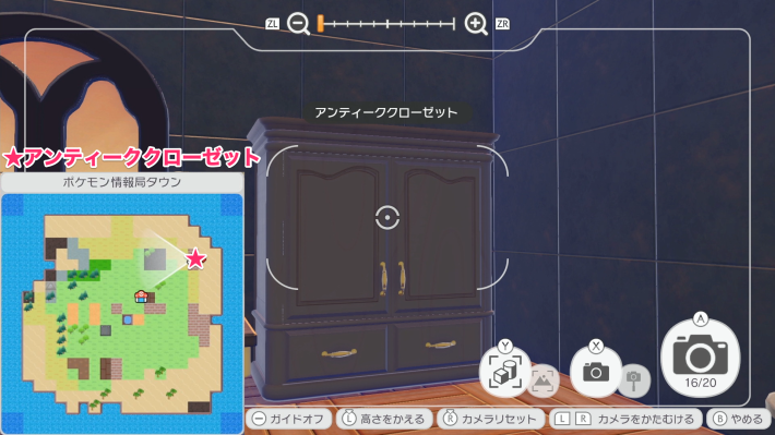 ぽこあポケモン】アンティーククローゼットのレシピと入手方法【ぽこ