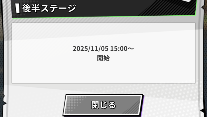 サカパズのイベント後半