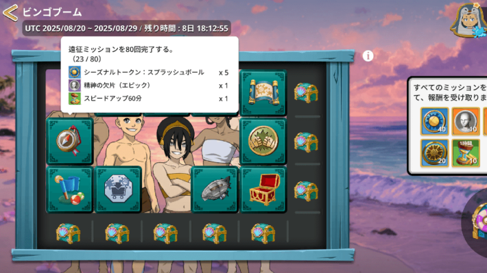 ビンゴ3
