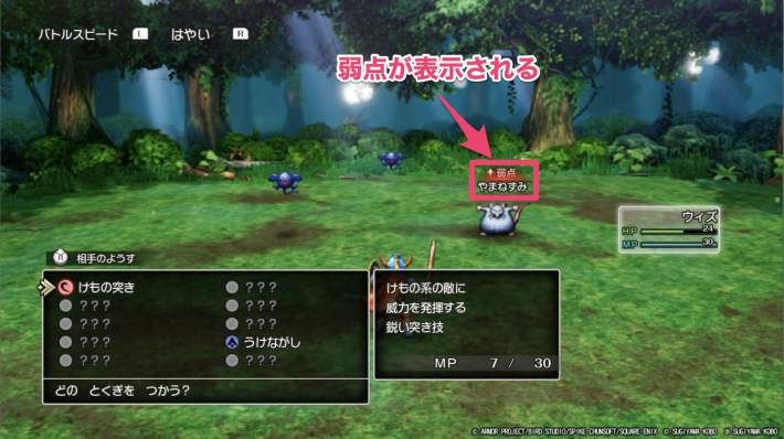 ドラクエ1リメイクのバトルスピード