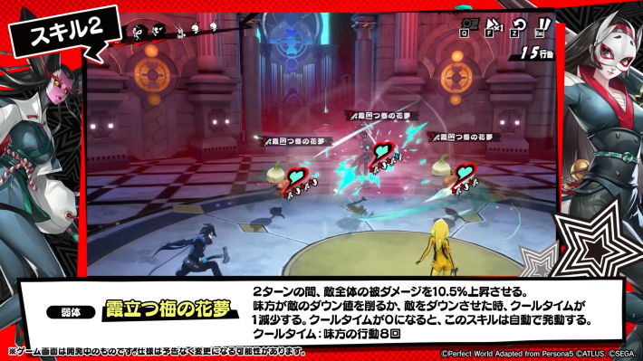 ウィンド(多祢村理子)の評価と凸効果・おすすめ啓示の画像