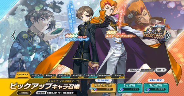 ギアジェネ ロロ ルキアーノピックアップガチャは引くべき コードギアスアプリ ゲームウィズ