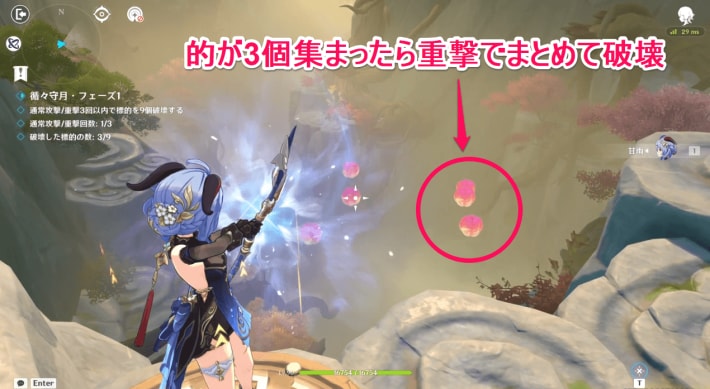 的3個同時に破壊できるタイミングで重撃を放つ
