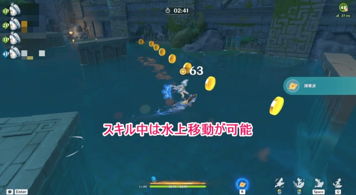 元素スキル＋ダッシュでの移動が基本